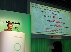 画像ギャラリー No.004のサムネイル画像 / 「CAPCOM Title Premiere for Xbox 360」速報：Xbox 360版「モンスターハンター フロンティア オンライン」が2010年夏に登場！　「ロスト プラネット 2」「スーパーストリートファイターIV」の発売日も決定