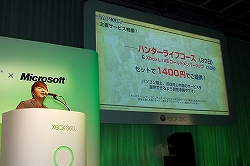 画像ギャラリー No.006のサムネイル画像 / 「CAPCOM Title Premiere for Xbox 360」速報：Xbox 360版「モンスターハンター フロンティア オンライン」が2010年夏に登場！　「ロスト プラネット 2」「スーパーストリートファイターIV」の発売日も決定