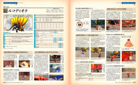 画像ギャラリー No.022のサムネイル画像 / 「モンスターハンター フロンティア オンライン」ゲーマガ連載第3回を掲載。フォワード.1では大量の新武器や防具，新マスコットのグークなどが登場