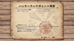 画像ギャラリー No.011のサムネイル画像 / 「MHF」の2012年にかける意気込みを表すため，獣竜種“アビオルグ”と甲殻種“タイクンザムザ”を実装した，「フォワード.3」直前インタビューを掲載