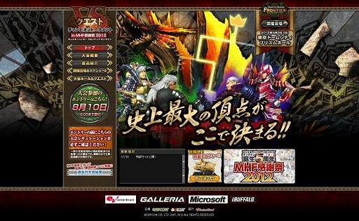 画像ギャラリー No.014のサムネイル画像 / 【PR】生誕5周年記念オフラインイベントやアップデートを実施！　「モンスターハンター フロンティア オンライン」が，この夏をさらにアツくする!! 
