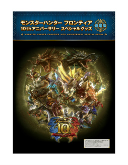 画像ギャラリー No.108のサムネイル画像 / 【PR】「モンスターハンター フロンティアZ」10周年特別企画：サービスインからハンターの狩猟生活はどう変化したのか，大型アップデートの軌跡を辿る