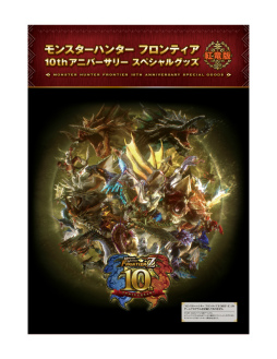 画像ギャラリー No.109のサムネイル画像 / 【PR】「モンスターハンター フロンティアZ」10周年特別企画：サービスインからハンターの狩猟生活はどう変化したのか，大型アップデートの軌跡を辿る
