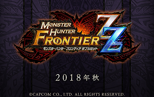画像ギャラリー No.002のサムネイル画像 / 「MHF-Z」大型アップデート「MHF-ZZ（ダブルゼット）」が今秋実施。オリジナル武器種「マグネットスパイク」実装，「PSO2」コラボも