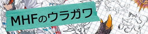 画像ギャラリー No.010のサムネイル画像 / 「MHF-Z」，最終回となる狩人祭「勝ちネコからの挑戦状」が開催。プレミアムコースの1週間無料開放も実施