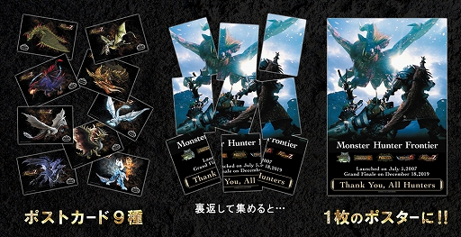 画像ギャラリー No.015のサムネイル画像 / 「MHF-Z」，最終回となる狩人祭「勝ちネコからの挑戦状」が開催。プレミアムコースの1週間無料開放も実施