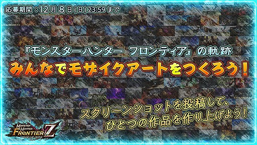 画像ギャラリー No.003のサムネイル画像 / 「MHF-Z」，最後の開発運営レポートを更新。“新武器種が生まれるまで”をテーマにした開発秘話が公開