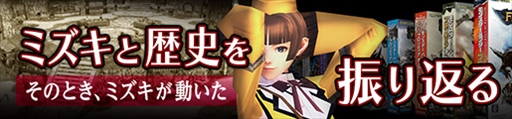 画像ギャラリー No.015のサムネイル画像 / 「MHF-Z」のサービス終了まであと5日。12個のイベント＆キャンペーンが開催中