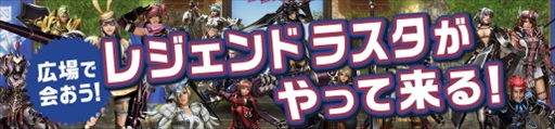 画像ギャラリー No.016のサムネイル画像 / 「MHF-Z」のサービス終了まであと5日。12個のイベント＆キャンペーンが開催中