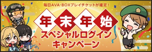 画像ギャラリー No.009のサムネイル画像 / 「AVA」，“AVADTN CUP”決勝トーナメントの生中継を12月25日に配信。年末年始キャンペーンも