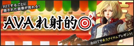 画像ギャラリー No.010のサムネイル画像 / 「AVA」，“AVADTN CUP”決勝トーナメントの生中継を12月25日に配信。年末年始キャンペーンも