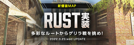 画像ギャラリー No.002のサムネイル画像 / 「AVA」“グレートホイール永久銃器”などがもらえるイベントを開催。新爆破ミッション“RUST”の実装も