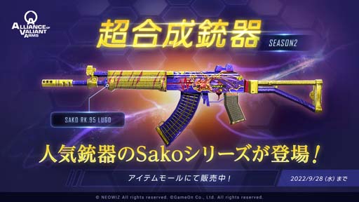 画像ギャラリー No.001のサムネイル画像 / オンラインFPS「AVA」，超合成銃器に3種類の新銃器が登場。イベント“夏のAVA大運動会”開催中