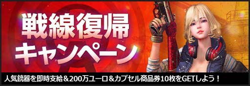 画像ギャラリー No.011のサムネイル画像 / オンラインFPS「AVA」，超合成銃器に3種類の新銃器が登場。イベント“夏のAVA大運動会”開催中