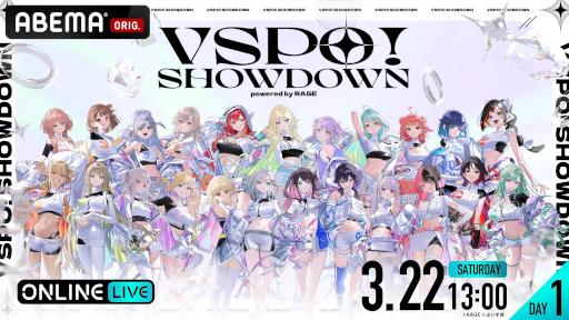 画像ギャラリー No.004のサムネイル画像 / 「VSPO! SHOWDOWN」，ABEMAで有料配信を実施。「ぶいすぽっ！」メンバーの単独ゲーム画面とチームボイスチャットを視聴できる