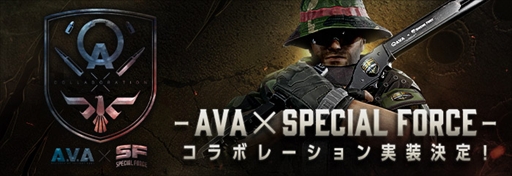 画像ギャラリー No.002のサムネイル画像 / 「AVA」×「SPECIAL FORCE」コラボが10月22日からスタート。DESERT CAMPがAVAに登場するほか，コラボBGMやビジュアルも実装に