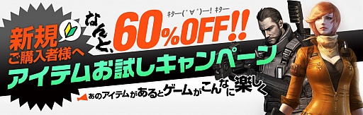 画像ギャラリー No.001のサムネイル画像 / 「クロスファイア」，アンデッドモードに新マップが登場。各種イベントを開催中