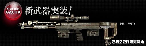 画像ギャラリー No.004のサムネイル画像 / 「クロスファイア」，アンデッドモードに新マップが登場。各種イベントを開催中