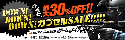 画像ギャラリー No.005のサムネイル画像 / 「クロスファイア」，アンデッドモードに新マップが登場。各種イベントを開催中