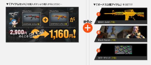 画像ギャラリー No.045のサムネイル画像 / 「クロスファイア」，アンデッドモードに新マップが登場。各種イベントを開催中