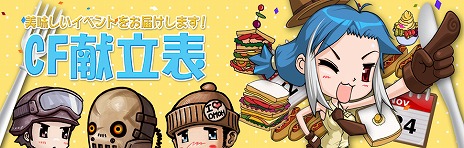 画像ギャラリー No.024のサムネイル画像 / 「クロスファイア」，ショッピングモールを舞台にした新マップが登場。カムバックキャンペーンなども開催中