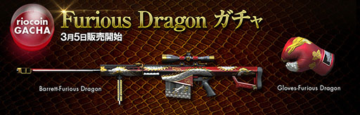 画像ギャラリー No.004のサムネイル画像 / 「クロスファイア」，黄金龍のスキンを施した狙撃銃やボクシンググローブが登場
