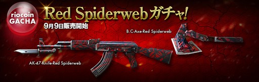 画像ギャラリー No.001のサムネイル画像 / 「クロスファイア」，強力な新武器「RedSpiderWeb」シリーズ2種が実装に