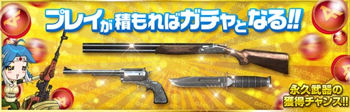 画像ギャラリー No.006のサムネイル画像 / 「クロスファイア」，強力な新武器「RedSpiderWeb」シリーズ2種が実装に