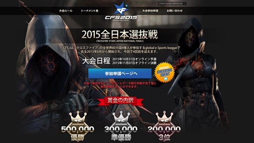 画像ギャラリー No.003のサムネイル画像 / 「クロスファイア」，世界大会出場権をかけた日本代表選抜大会を実施