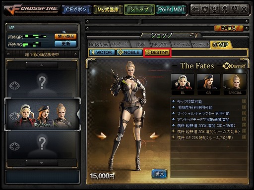 画像ギャラリー No.003のサムネイル画像 / 「クロスファイア」，初のVIPキャラクター「The Fates」シリーズが登場