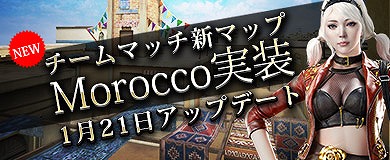 画像ギャラリー No.002のサムネイル画像 / 「クロスファイア」，チームマッチ用の新マップ「Morocco」が登場