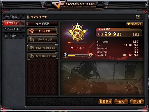 画像ギャラリー No.003のサムネイル画像 / 「クロスファイア」，2.0アップデートで実装される「ランクマッチシステム」の情報が公開
