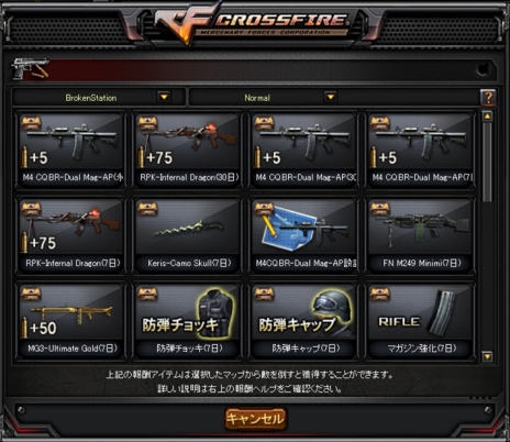 画像ギャラリー No.005のサムネイル画像 / 「クロスファイア」，アンデッドモードに新要素「ディフェンスモード」を追加するアップデートを実施