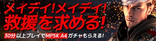 画像ギャラリー No.004のサムネイル画像 / 「クロスファイア」チームマッチ新マップ「Cross」実装＆新たなミッションが登場