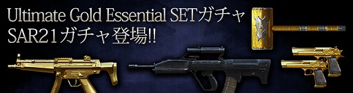 画像ギャラリー No.002のサムネイル画像 / 「クロスファイア」，新VIP武器「M4A1-SILENCER-Predator」が実装