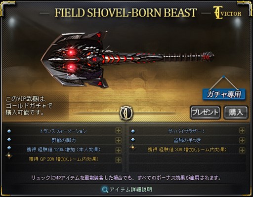 画像ギャラリー No.001のサムネイル画像 / 「クロスファイア」，新VIP武器「Field Shovel-Born Beast」実装