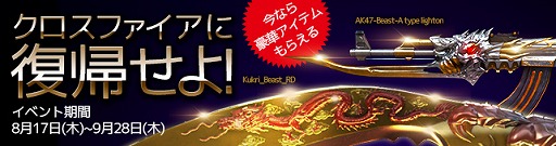 画像ギャラリー No.001のサムネイル画像 / 「クロスファイア」，世界大会にむけて日本代表の座を賭けた大会が開催決定