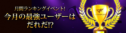 画像ギャラリー No.008のサムネイル画像 / 「クロスファイア」，新マップ「Oil Refinery」が実装。新武器「Pax Neuf」シリーズも