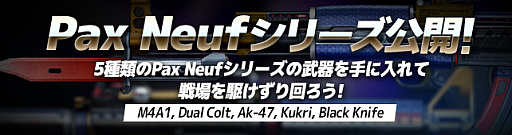 画像ギャラリー No.009のサムネイル画像 / 「クロスファイア」，新マップ「Oil Refinery」が実装。新武器「Pax Neuf」シリーズも
