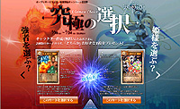 画像ギャラリー No.006のサムネイル画像 / 対人戦の駆け引きが熱い! オンラインカードゲーム「シュミッドディーヴァ」のオープンサービスが本日スタート