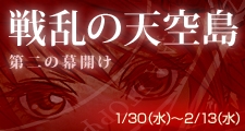 画像ギャラリー No.001のサムネイル画像 / オンラインカードゲーム「シュミッドディーヴァ」の正式サービスが本日開始＆記念キャンペーンも