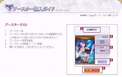 画像ギャラリー No.006のサムネイル画像 / オンラインカードゲーム「シュミッドディーヴァ」の正式サービスが本日開始＆記念キャンペーンも