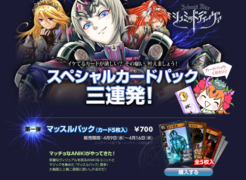 画像ギャラリー No.003のサムネイル画像 / 「シュミッドディーヴァ」がよく分かる「初心者＆中級者講座」連載開始