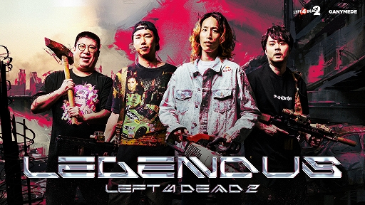 画像ギャラリー No.004のサムネイル画像 / SHAKAさん主催の「LEGENDUS Left 4 Dead 2」が本日18：00スタート。k4senさん，赤見かるびさんら10名が2チームに分かれて対決