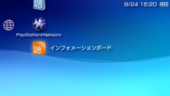 画像ギャラリー No.001のサムネイル画像 / PSP，システムソフトウェアが5.50にバージョンアップ＆トレンドマイクロのWebセキュリティサービス2種を試験提供