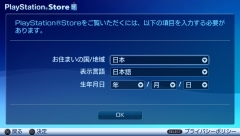 画像ギャラリー No.002のサムネイル画像 / PSP，システムソフトウェアが5.50にバージョンアップ＆トレンドマイクロのWebセキュリティサービス2種を試験提供