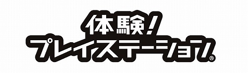 画像ギャラリー No.001のサムネイル画像 / SCE，全国3会場でPlayStation 3/PSP体験イベント開催