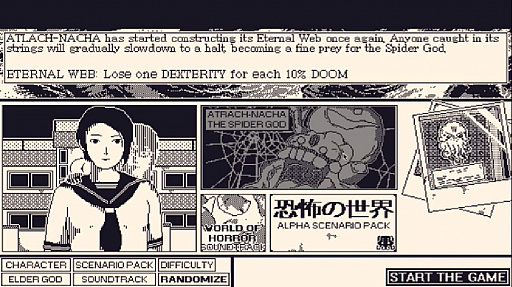 画像ギャラリー No.004のサムネイル画像 / Access Accepted第592回：クトゥルフ神話を題材にしたゲームが増える理由