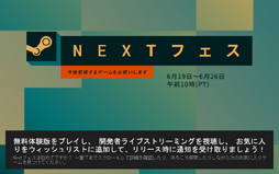 画像ギャラリー No.002のサムネイル画像 / Access Accepted第761回：Steam Nextフェスで注目すべきゲーム5選