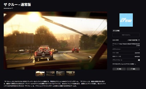 画像ギャラリー No.004のサムネイル画像 / Access Accepted第831回：「Stop Killing Games」運動でゲーム産業はどう変わる？